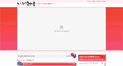 Desktop Screenshot of ittoko-minami.net